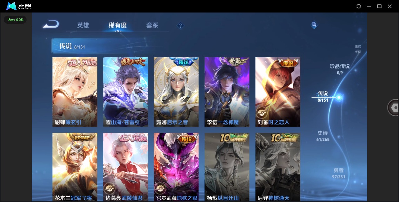 WZQM434754王者荣耀账号详情图8 WZQM434754王者荣耀账号详情图8