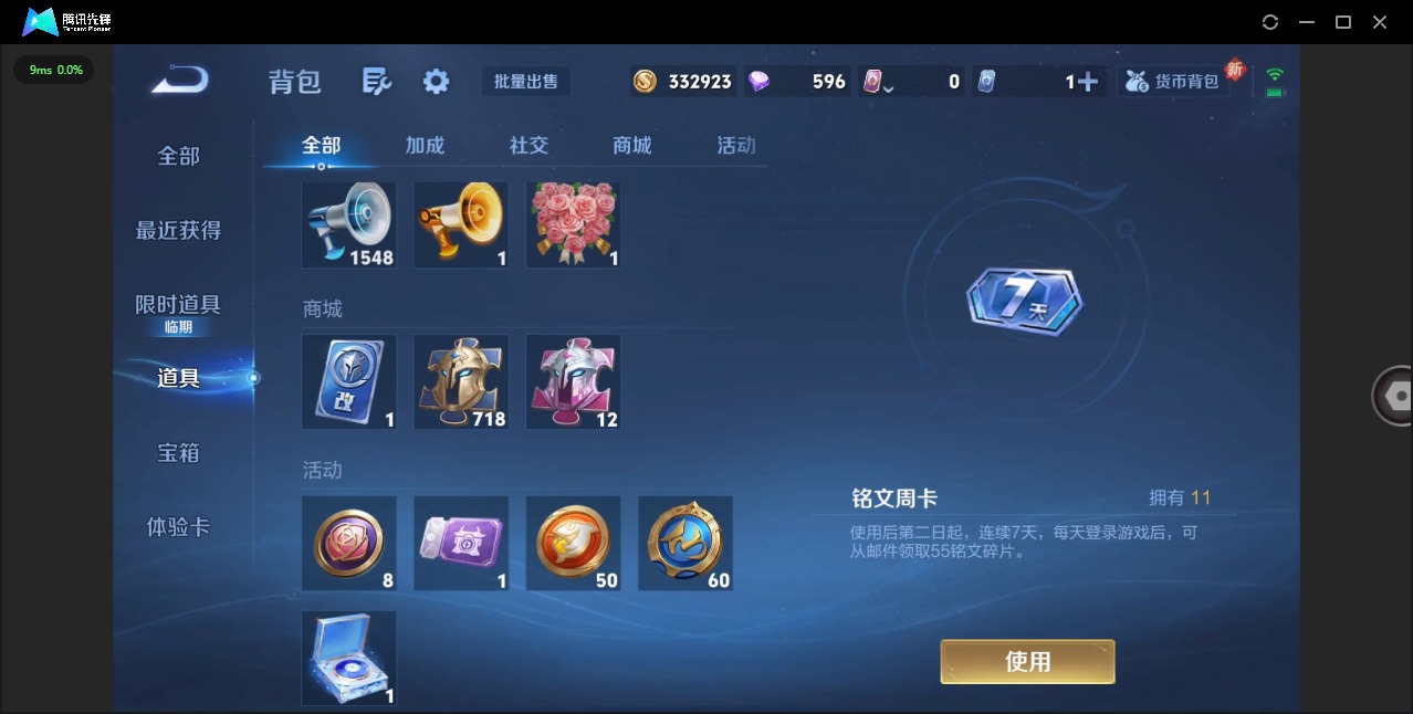 WZQM434753王者荣耀账号详情图17