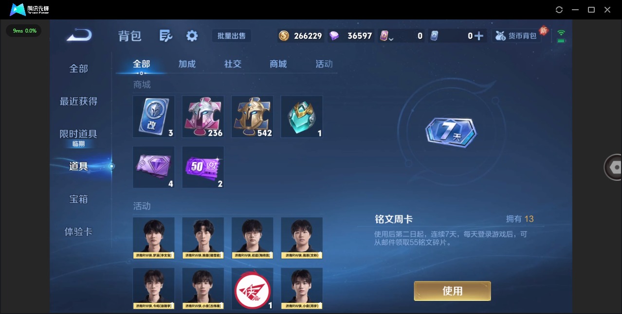 WZQM434754王者荣耀账号详情图12 WZQM434754王者荣耀账号详情图12