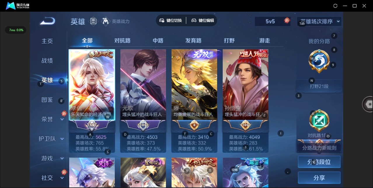 WZCMW436379王者荣耀账号详情图5 WZCMW436379王者荣耀账号详情图5