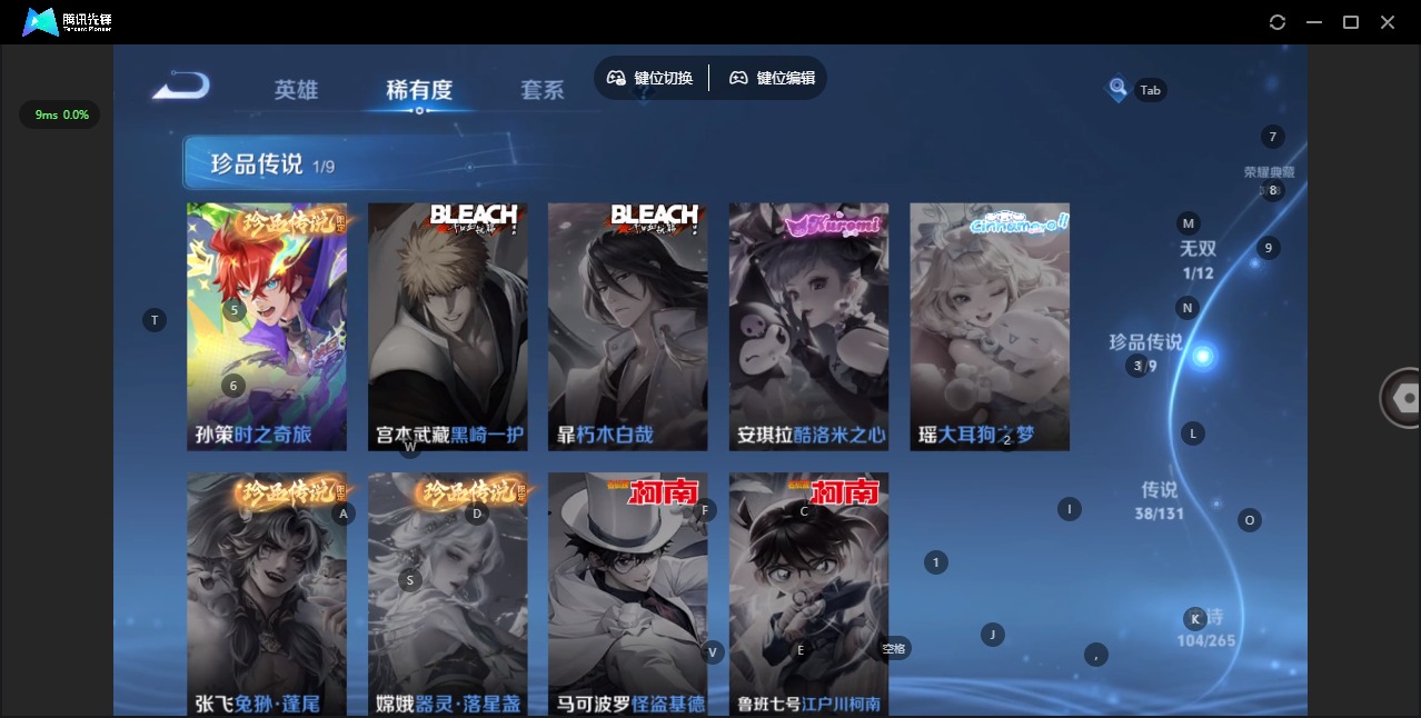 WZCMW436379王者荣耀账号详情图9 WZCMW436379王者荣耀账号详情图9