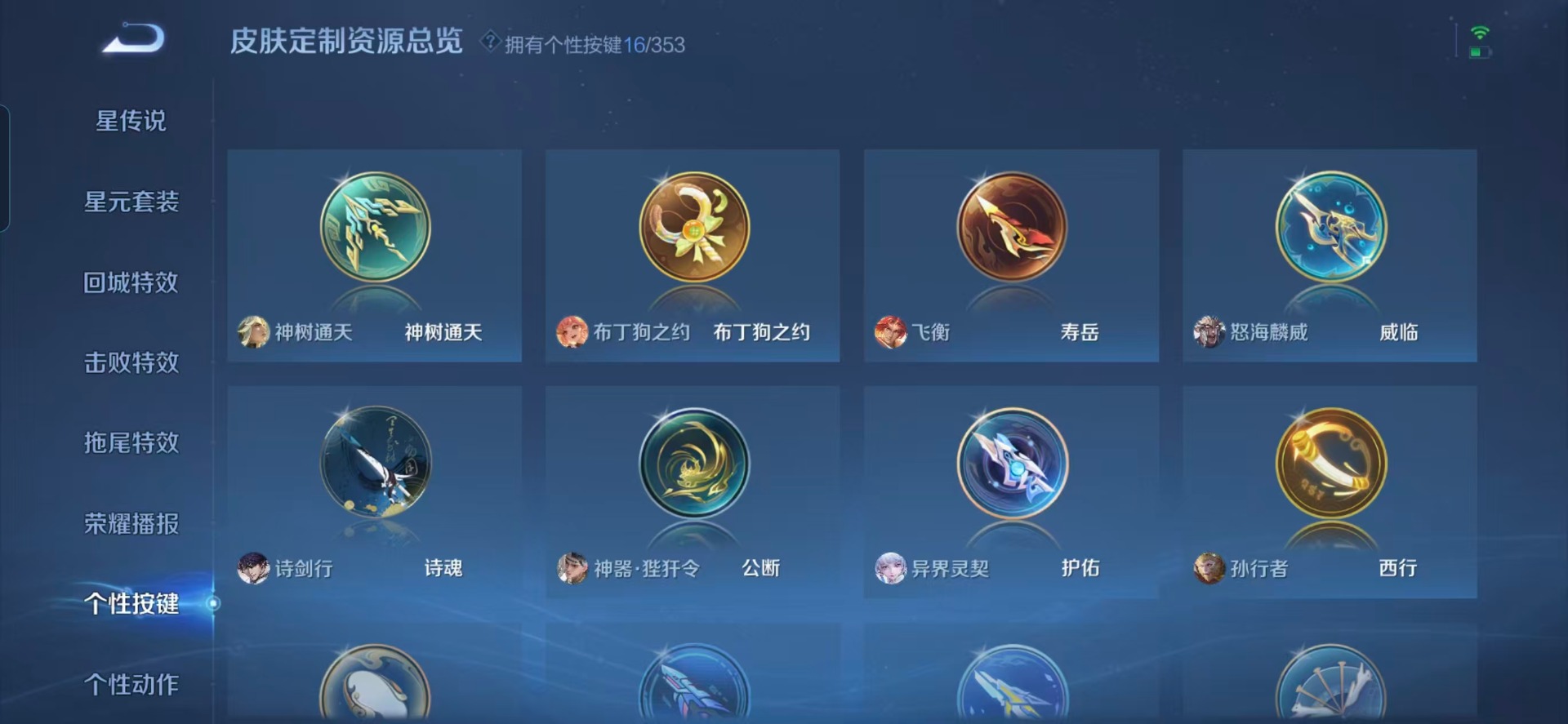 WZQM434775王者荣耀账号详情图6 WZQM434775王者荣耀账号详情图6