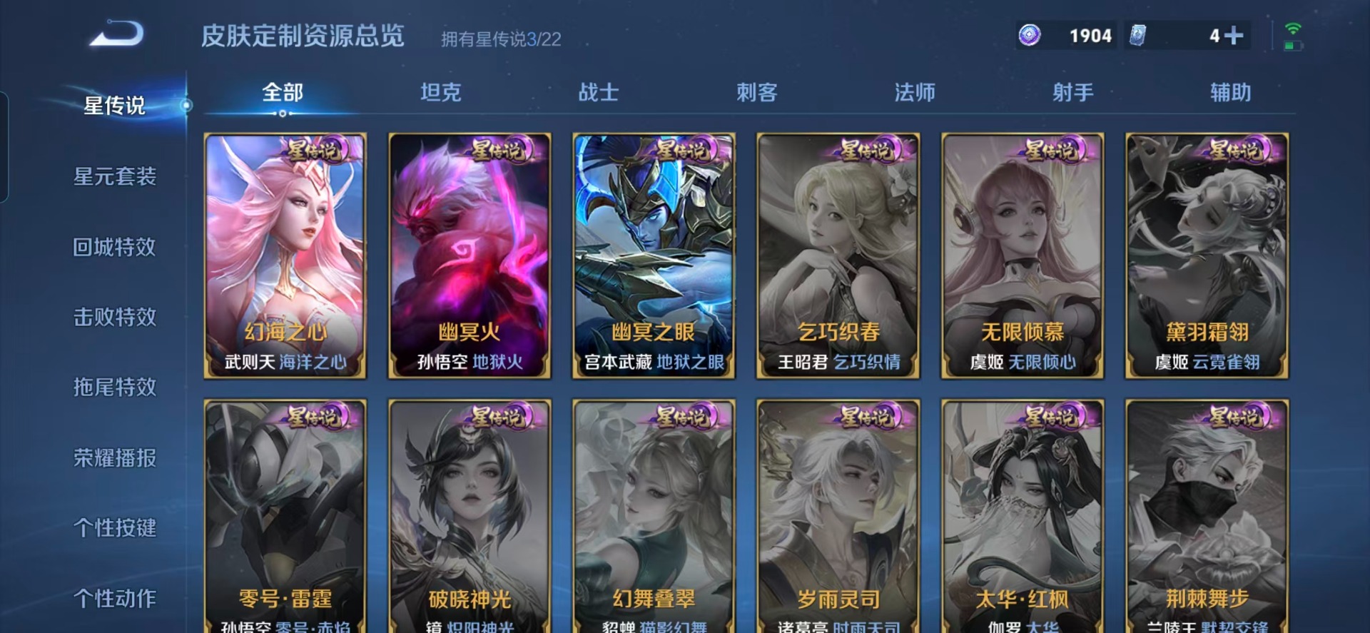 WZQM434775王者荣耀账号详情图7 WZQM434775王者荣耀账号详情图7