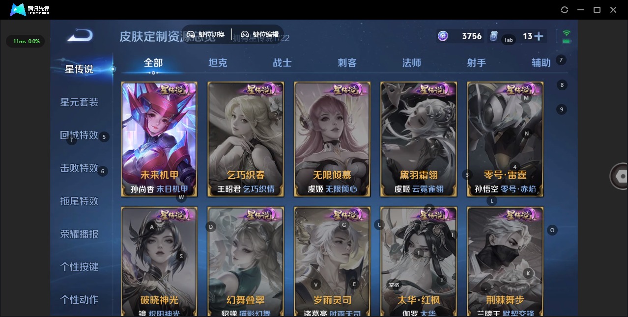 WZCMW436384王者荣耀账号详情图12 WZCMW436384王者荣耀账号详情图12