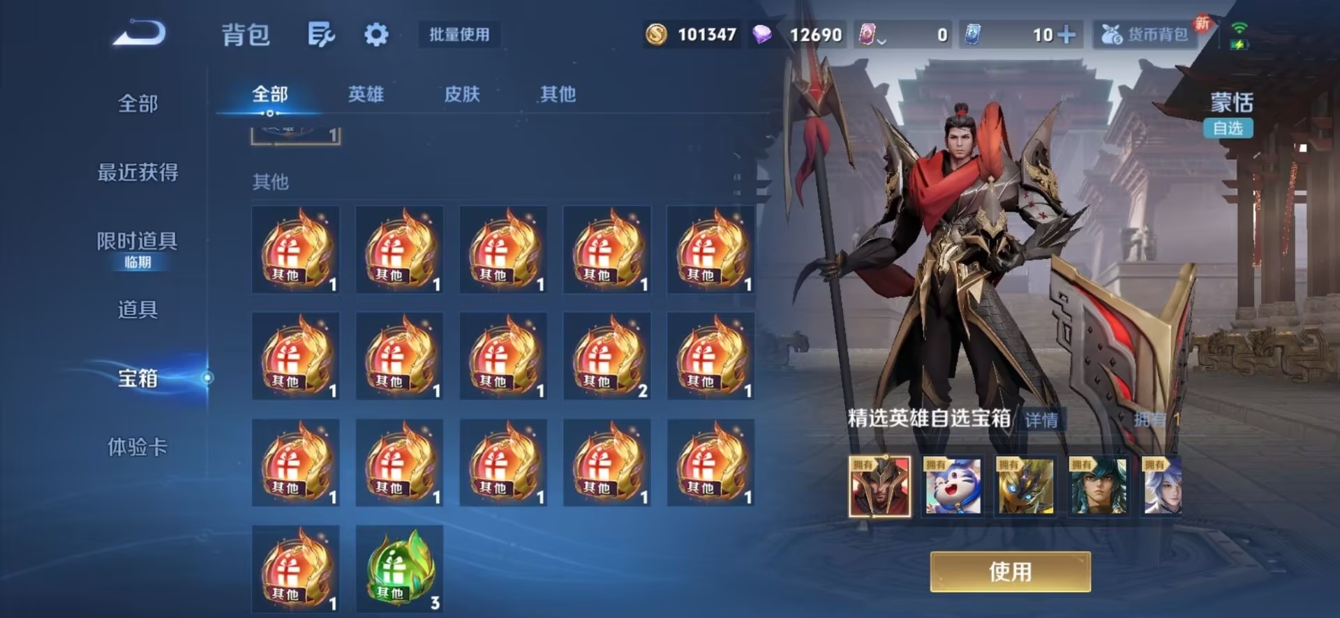 WZCMW436387王者荣耀账号详情图10