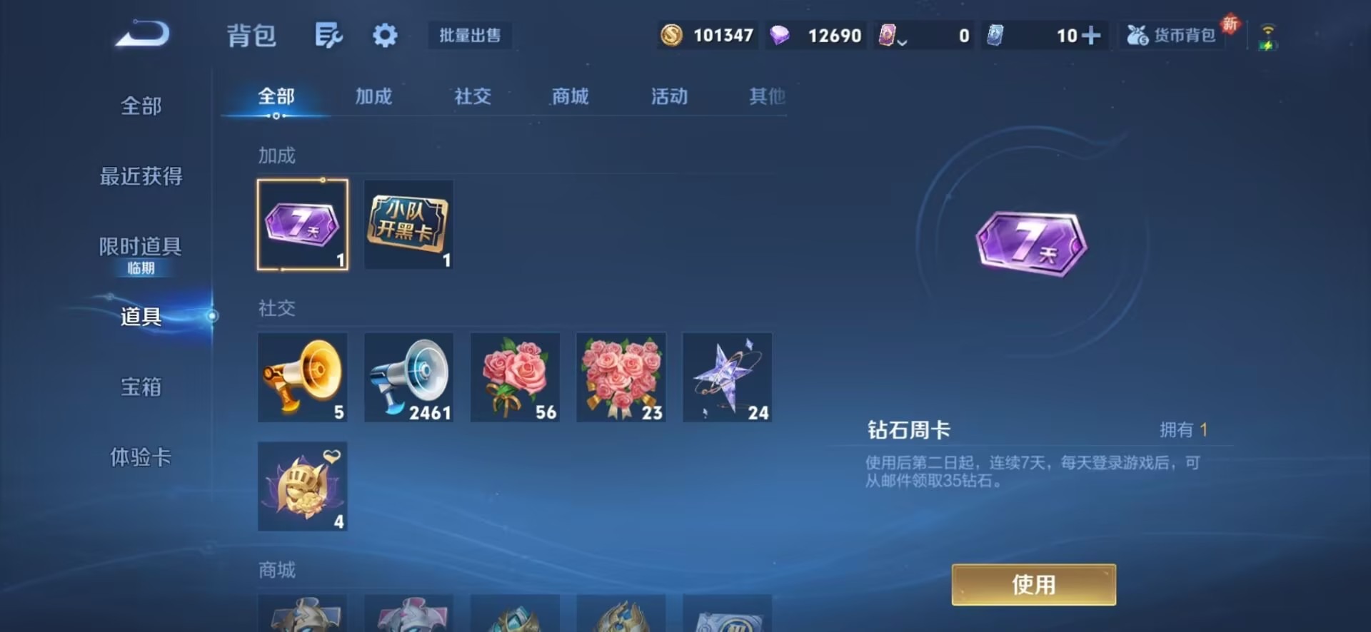 WZCMW436387王者荣耀账号详情图12