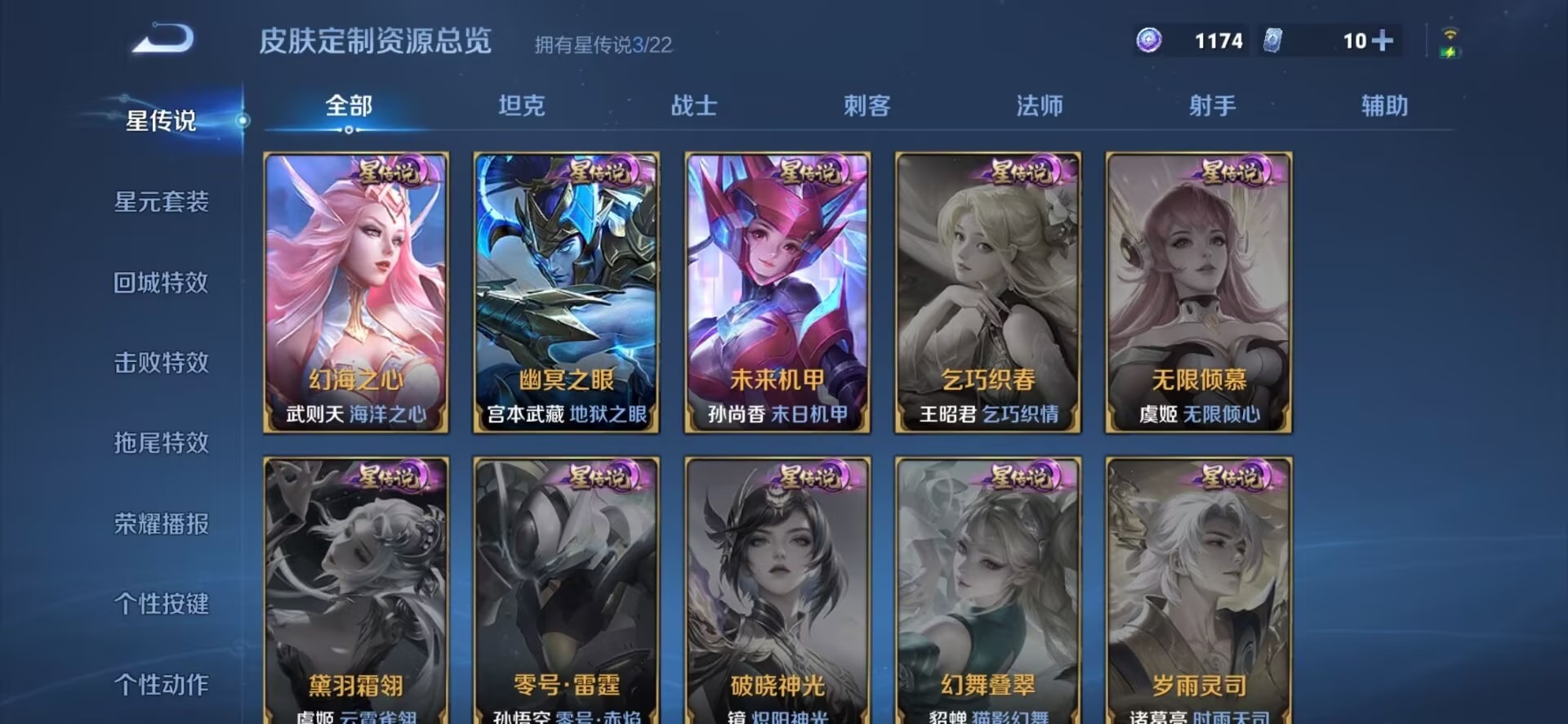 WZCMW436387王者荣耀账号详情图13