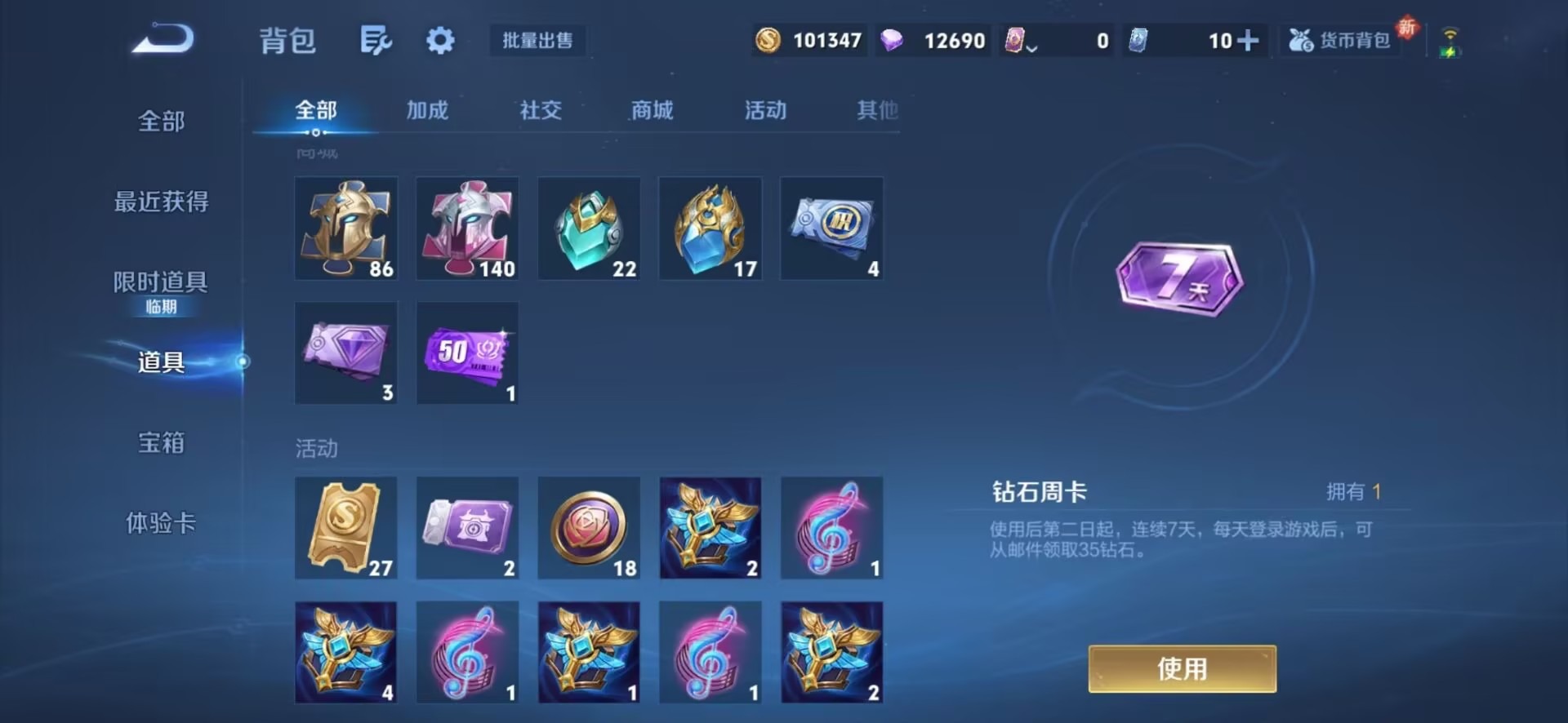 WZCMW436387王者荣耀账号详情图17