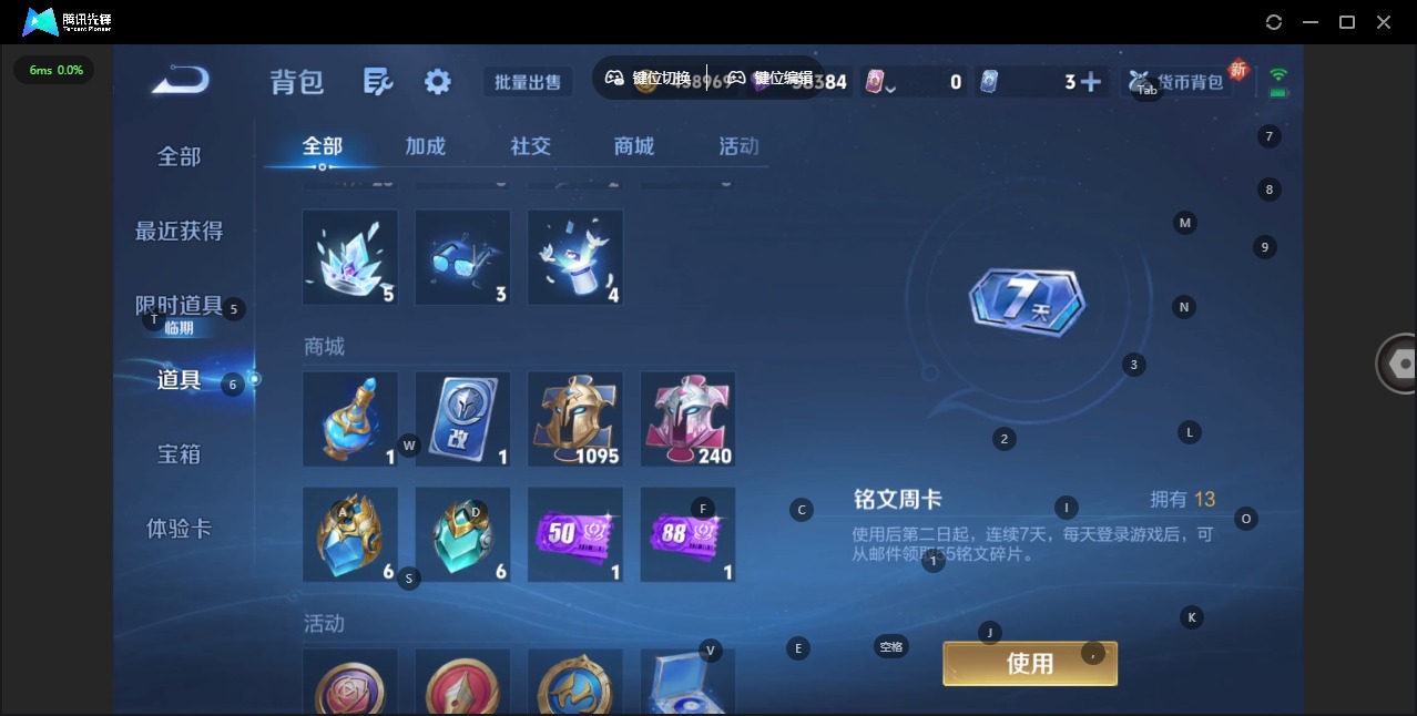 WZQM434808王者荣耀账号详情图7