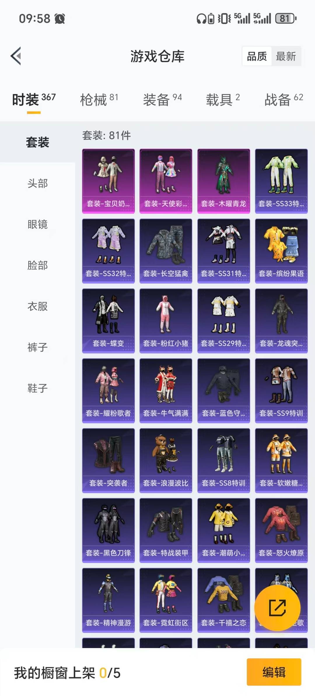 HPCMW419935和平精英账号详情图2