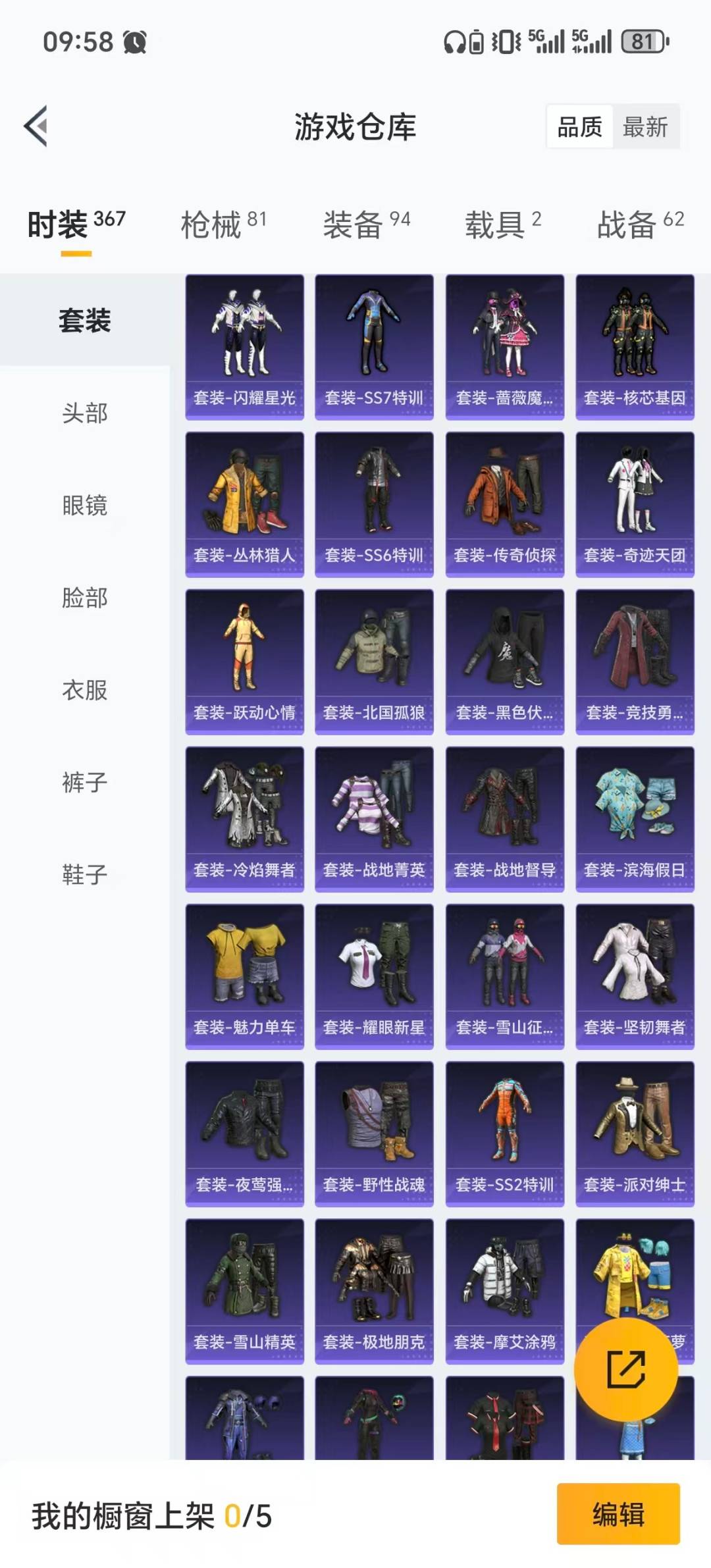 HPCMW419935和平精英账号详情图3