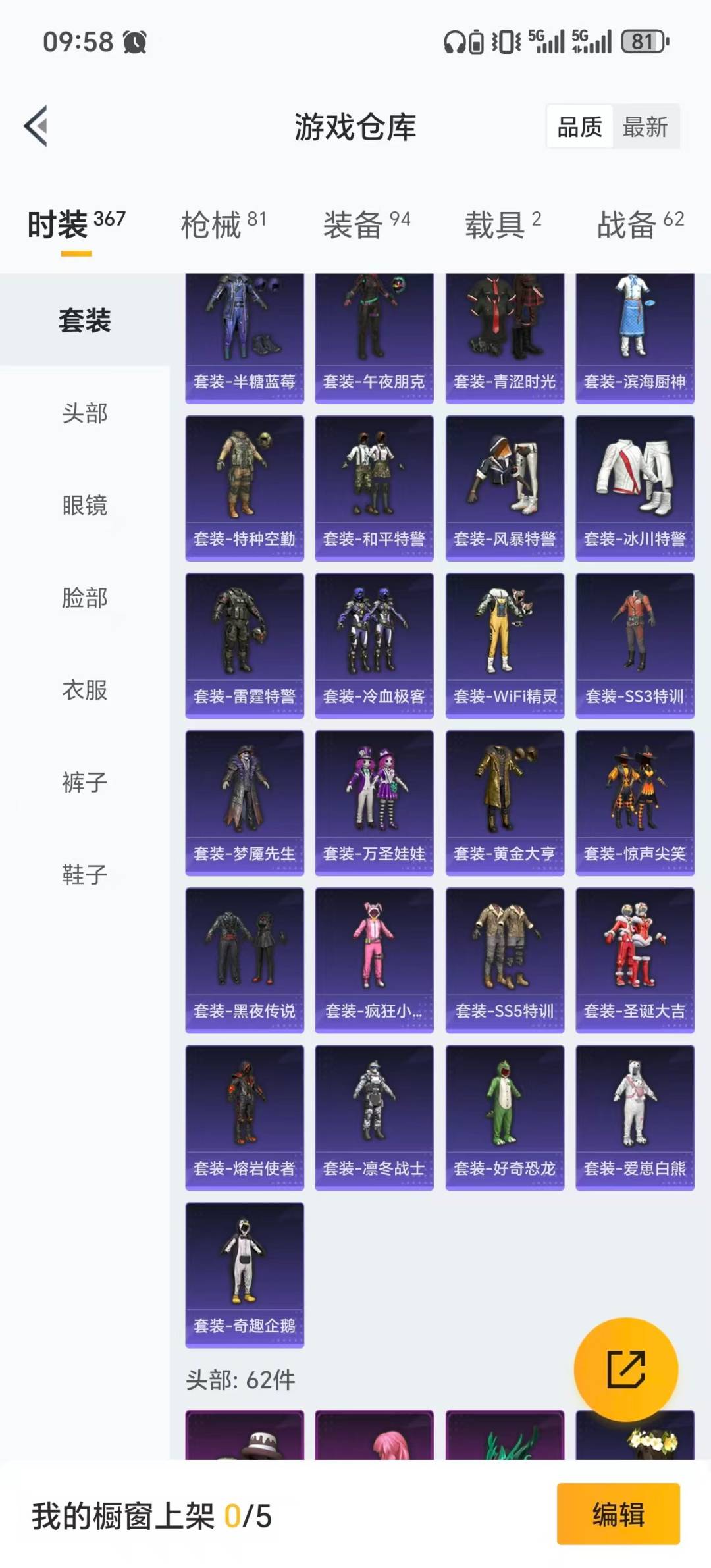 HPCMW419935和平精英账号详情图4