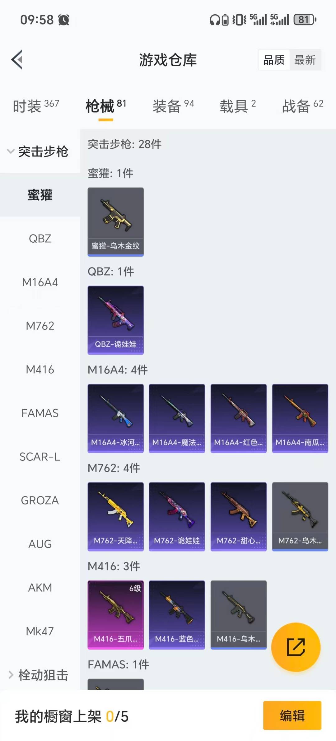 HPCMW419935和平精英账号详情图5