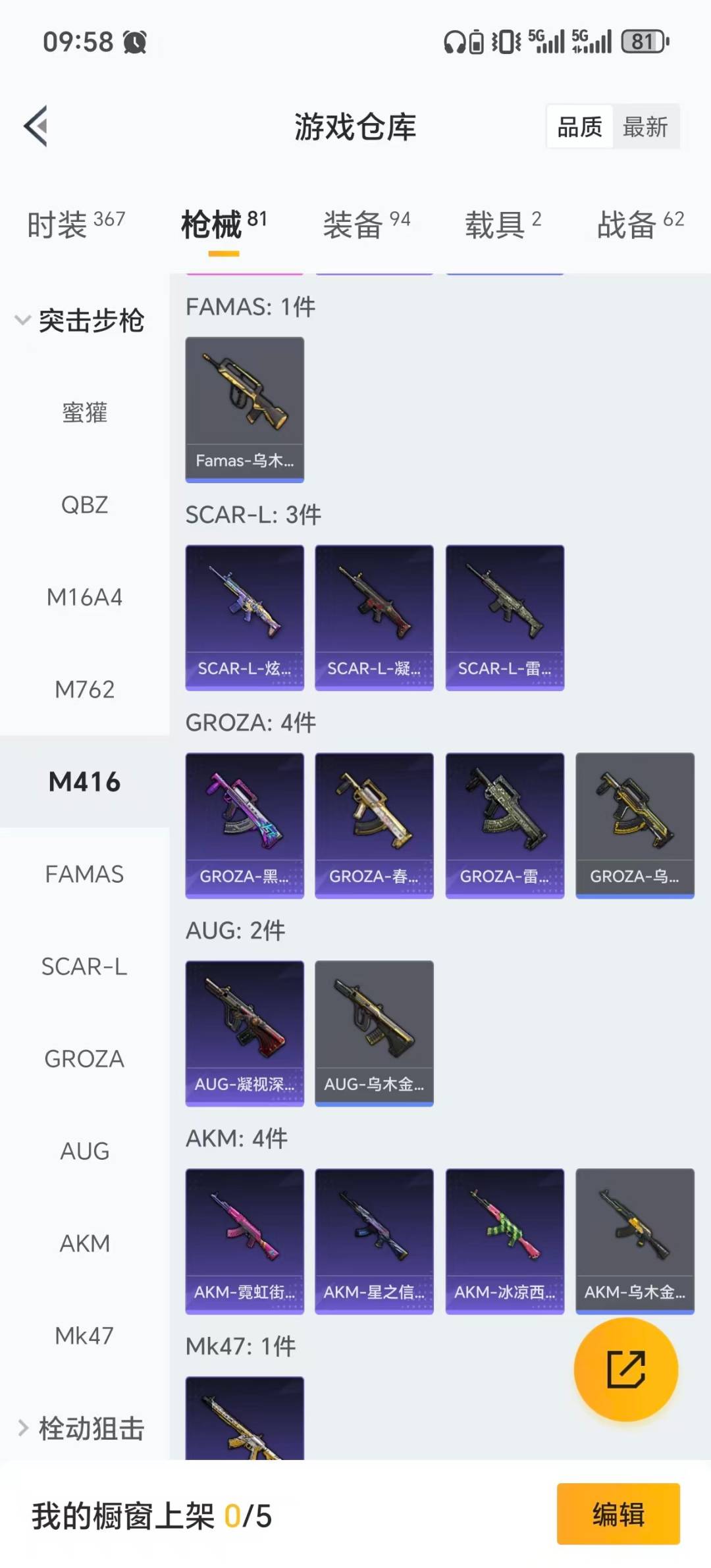 HPCMW419935和平精英账号详情图6