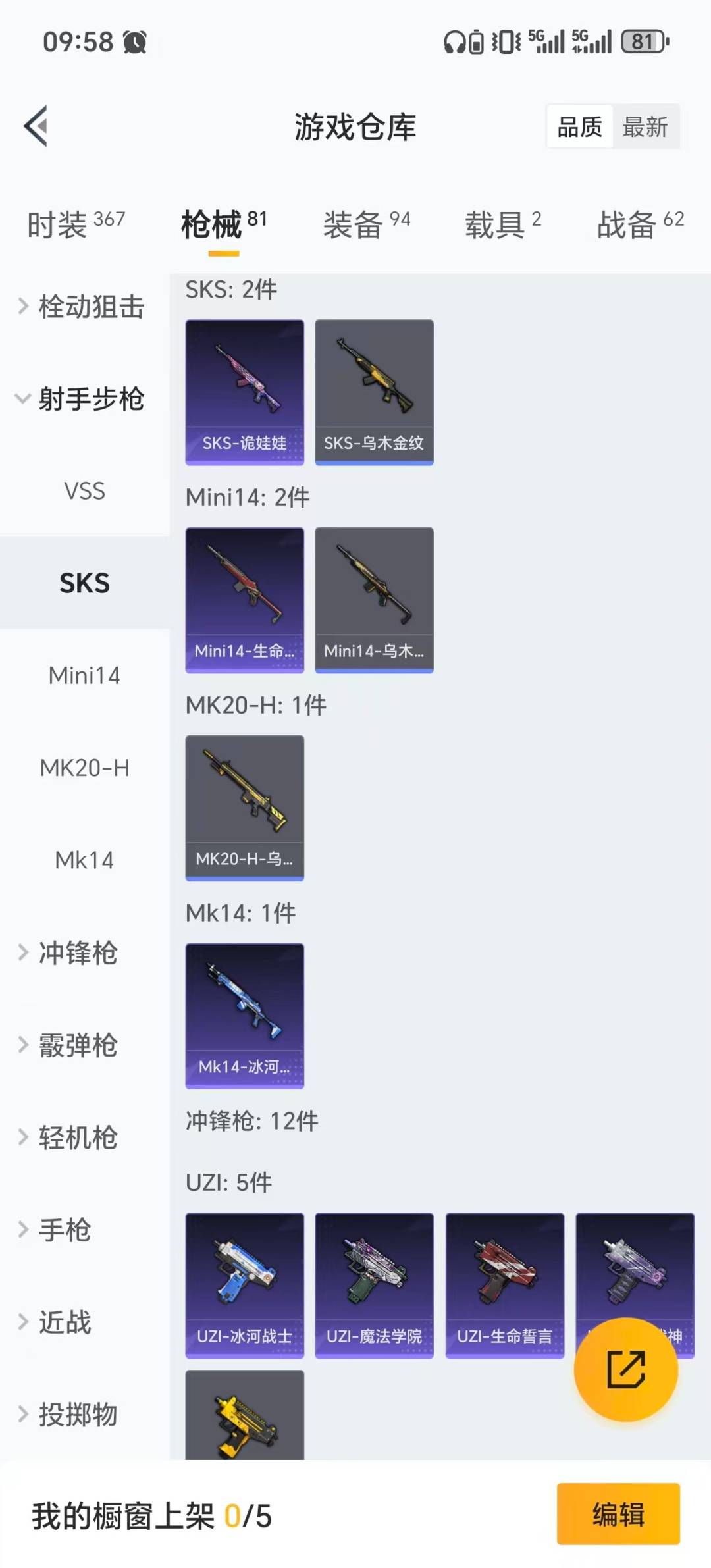 HPCMW419935和平精英账号详情图8