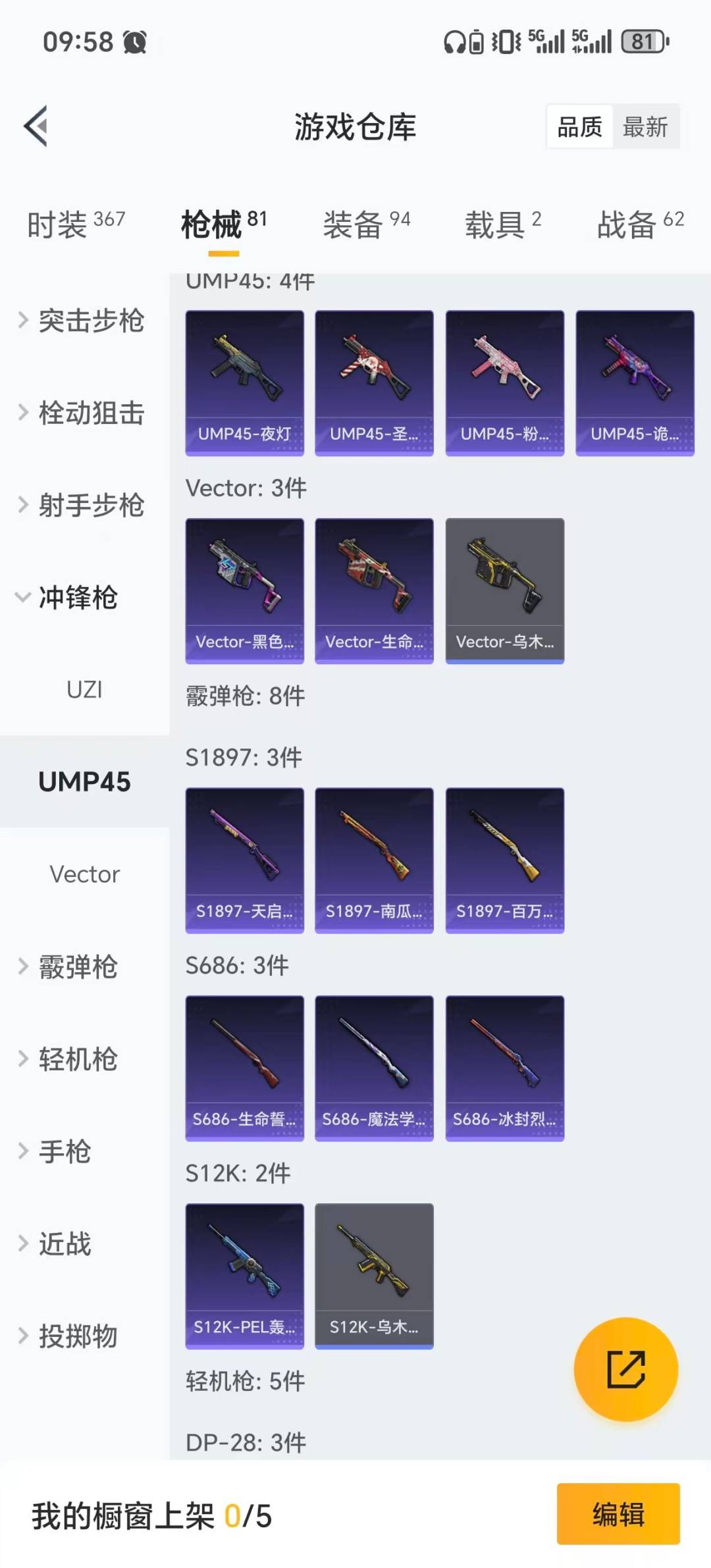 HPCMW419935和平精英账号详情图9