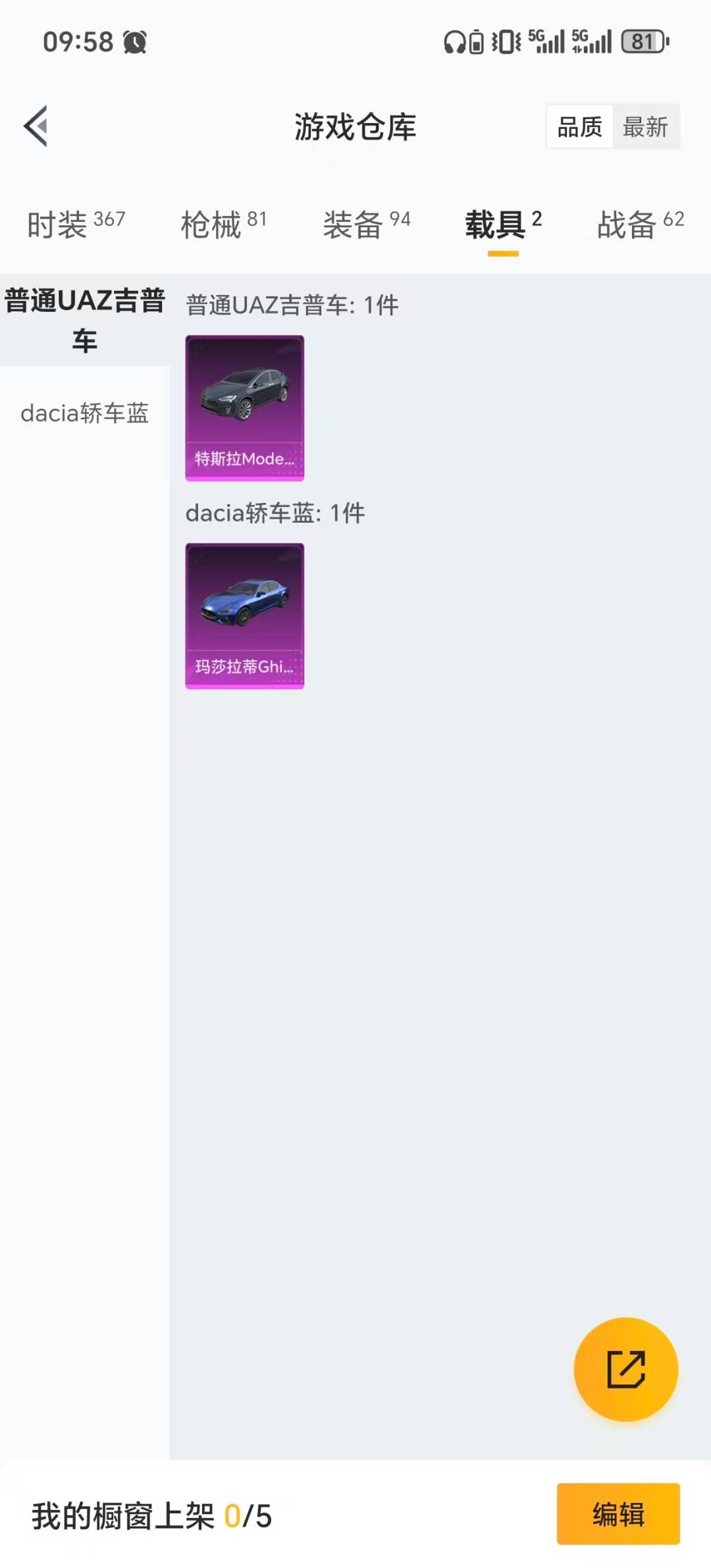 HPCMW419935和平精英账号详情图14