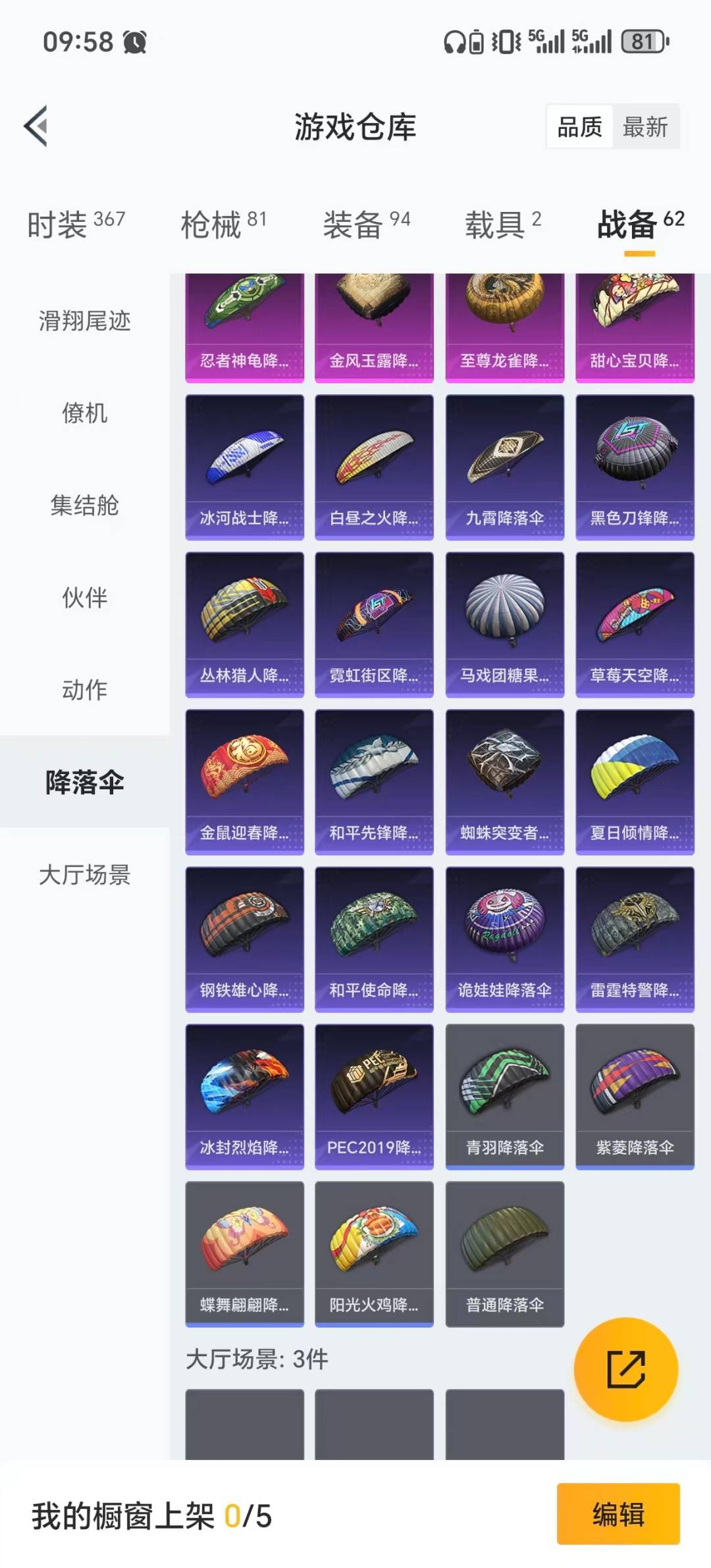 HPCMW419935和平精英账号详情图17