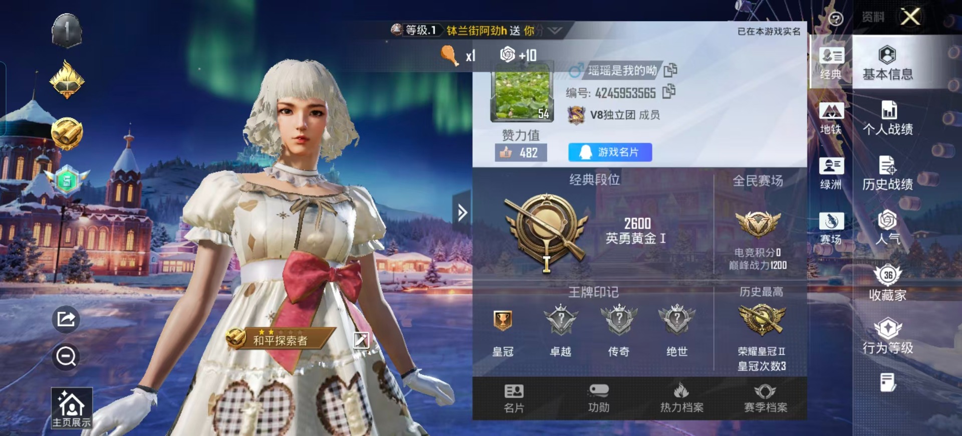 HPCMW419935和平精英账号详情图20