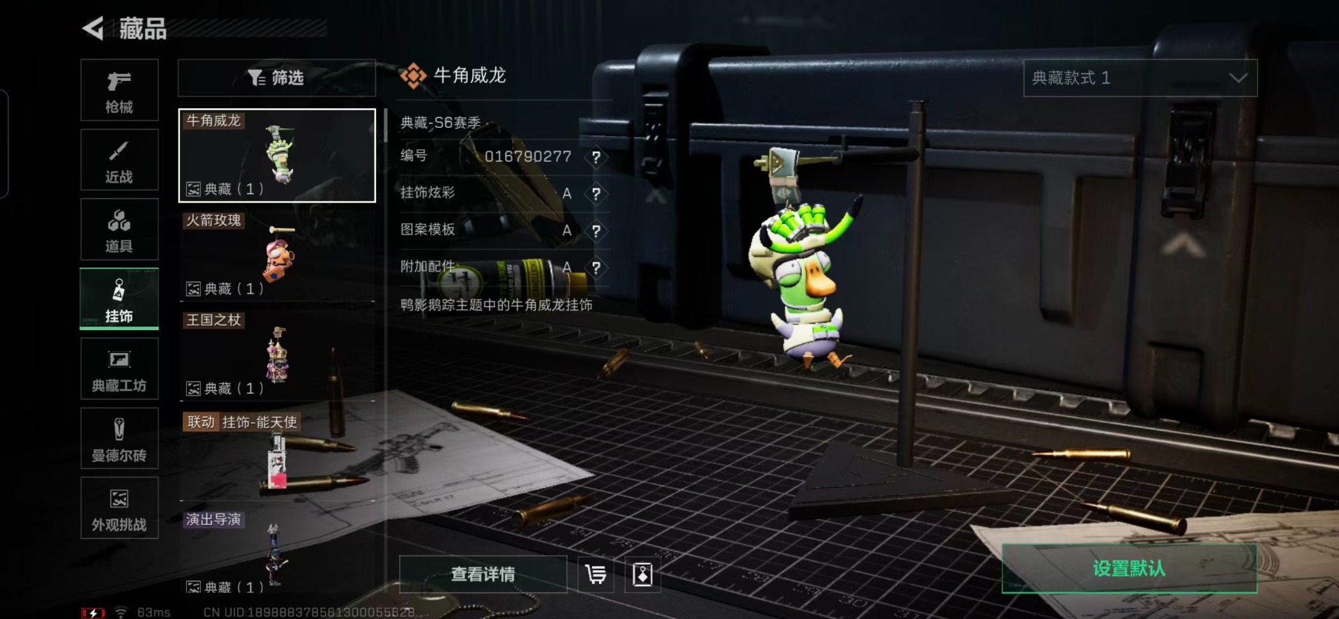 SJZQM47597三角洲行动账号详情图5