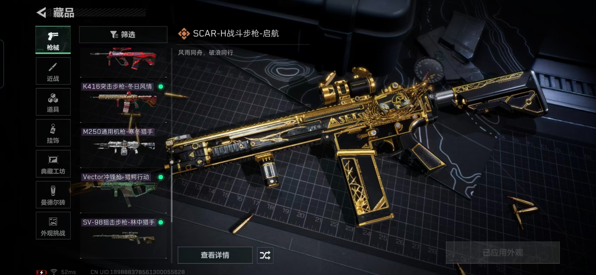 SJZQM47597三角洲行动账号详情图8