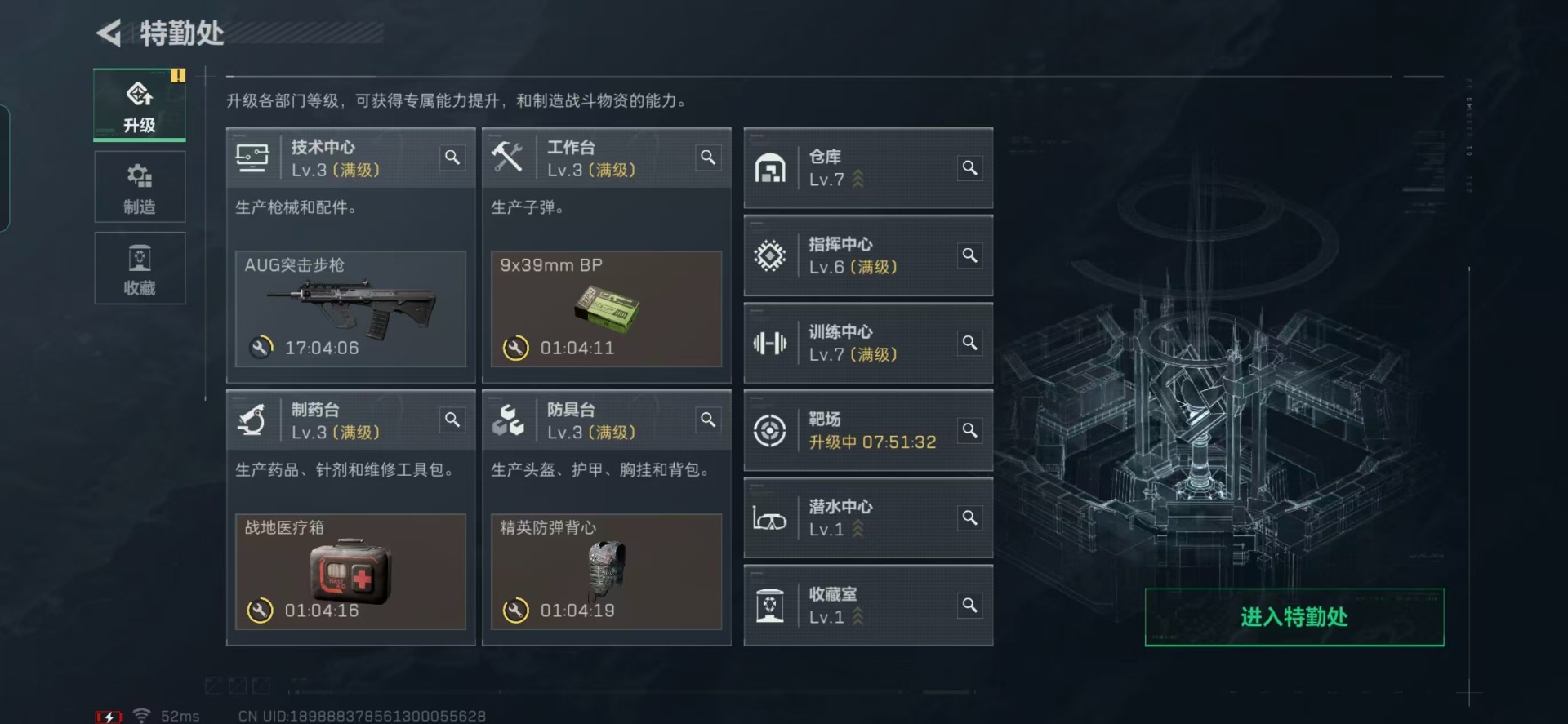 SJZQM47597三角洲行动账号详情图11