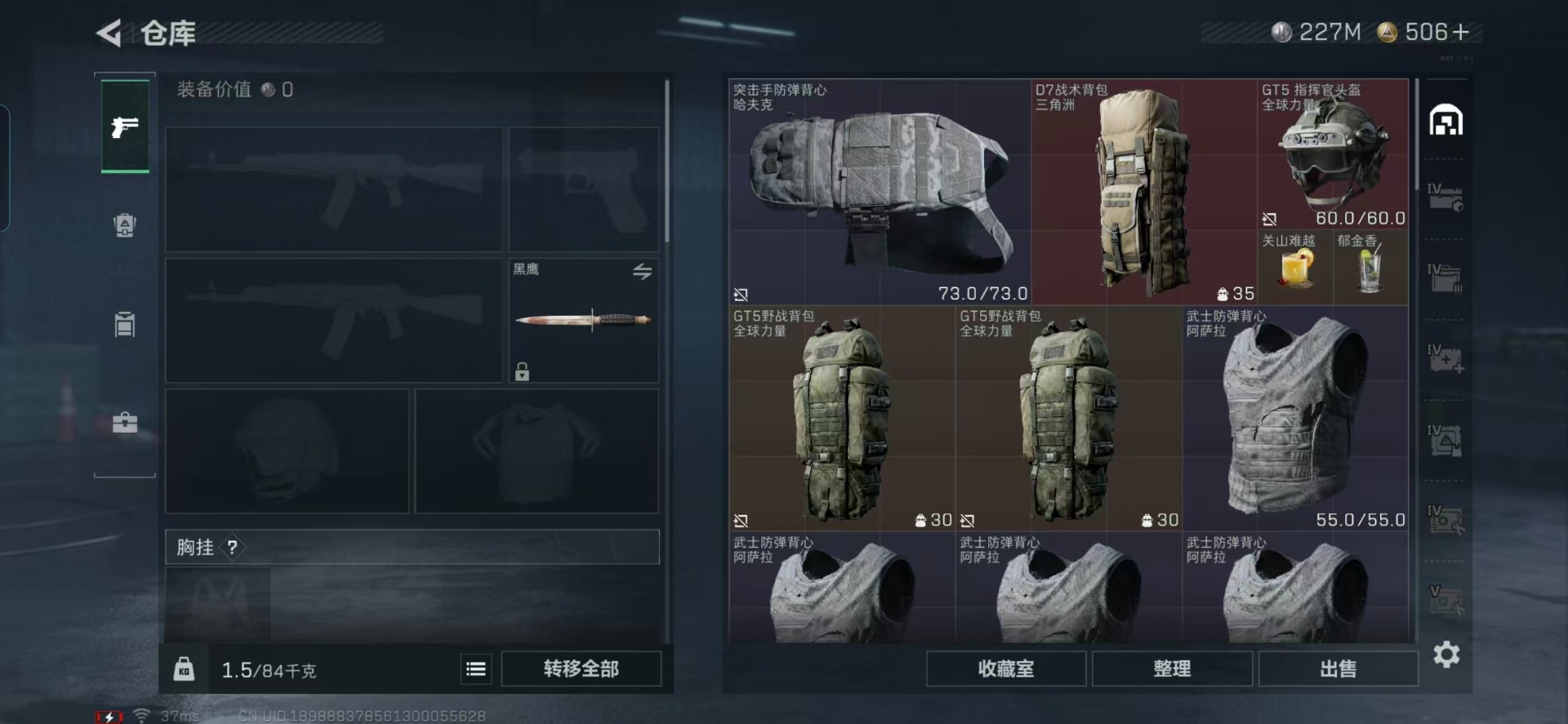 SJZQM47597三角洲行动账号详情图18