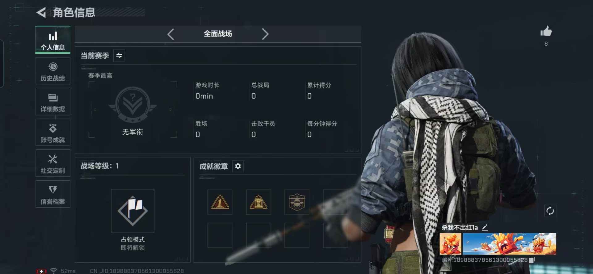 SJZQM47597三角洲行动账号详情图21