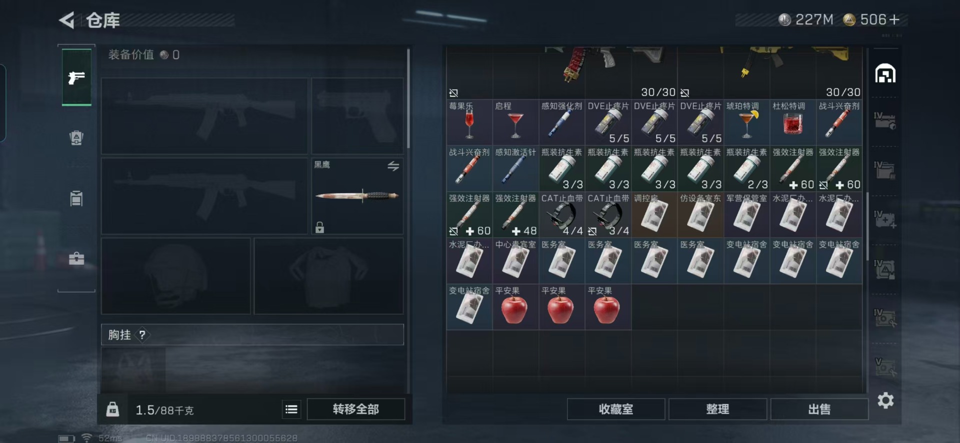 SJZQM47597三角洲行动账号详情图25