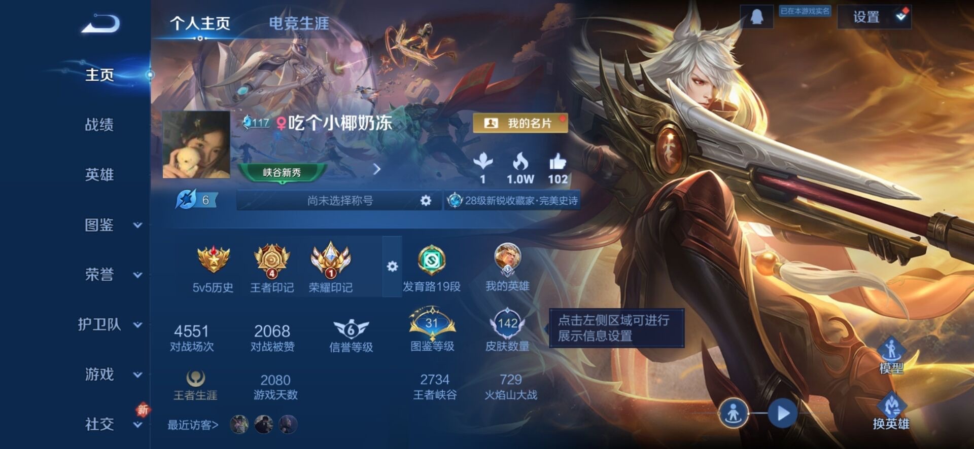 WZCMW436390王者荣耀账号详情图4