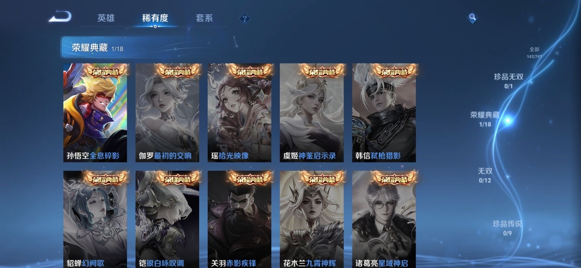 WZCMW436390王者荣耀账号详情图5