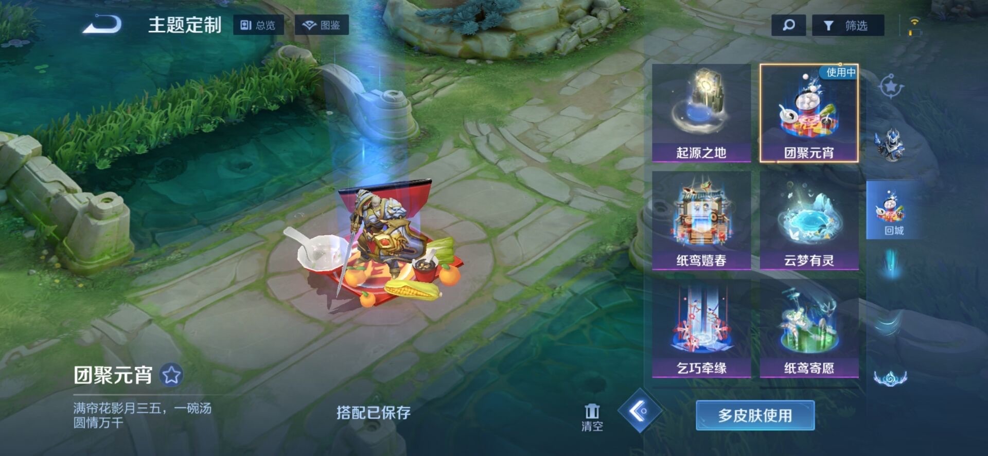 WZCMW436390王者荣耀账号详情图6