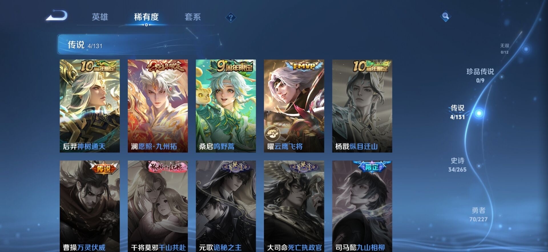 WZCMW436390王者荣耀账号详情图7