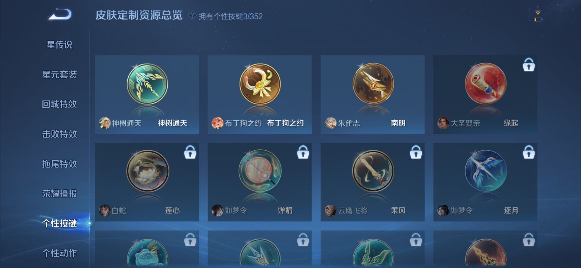 WZCMW436390王者荣耀账号详情图9