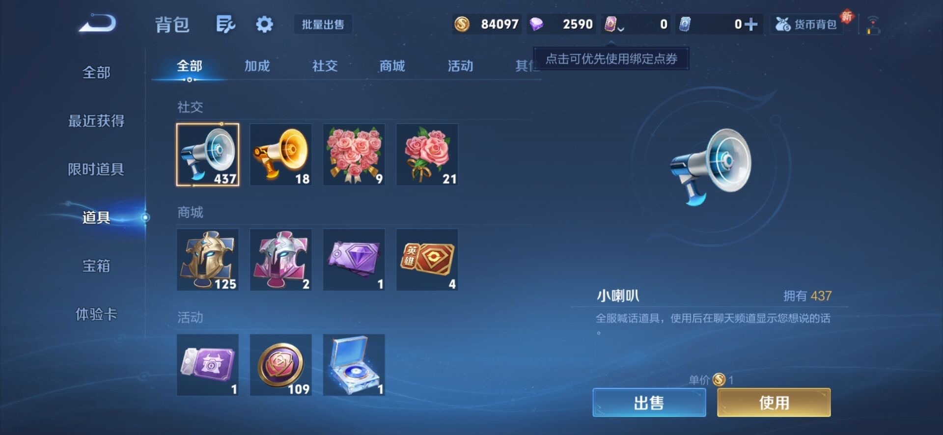 WZCMW436390王者荣耀账号详情图11