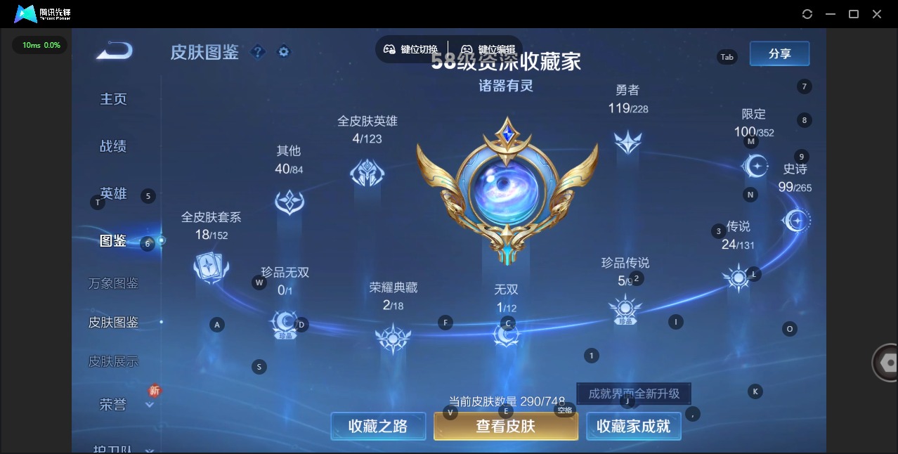 WZQM434831王者荣耀账号详情图6 WZQM434831王者荣耀账号详情图6