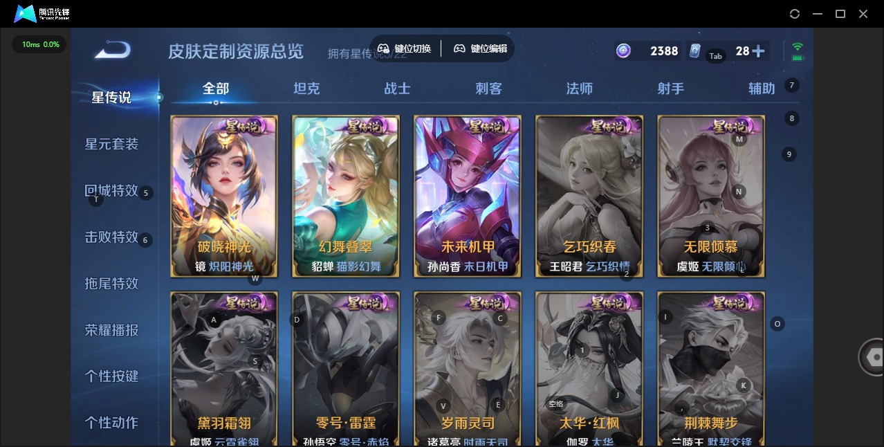 WZQM434831王者荣耀账号详情图14 WZQM434831王者荣耀账号详情图14