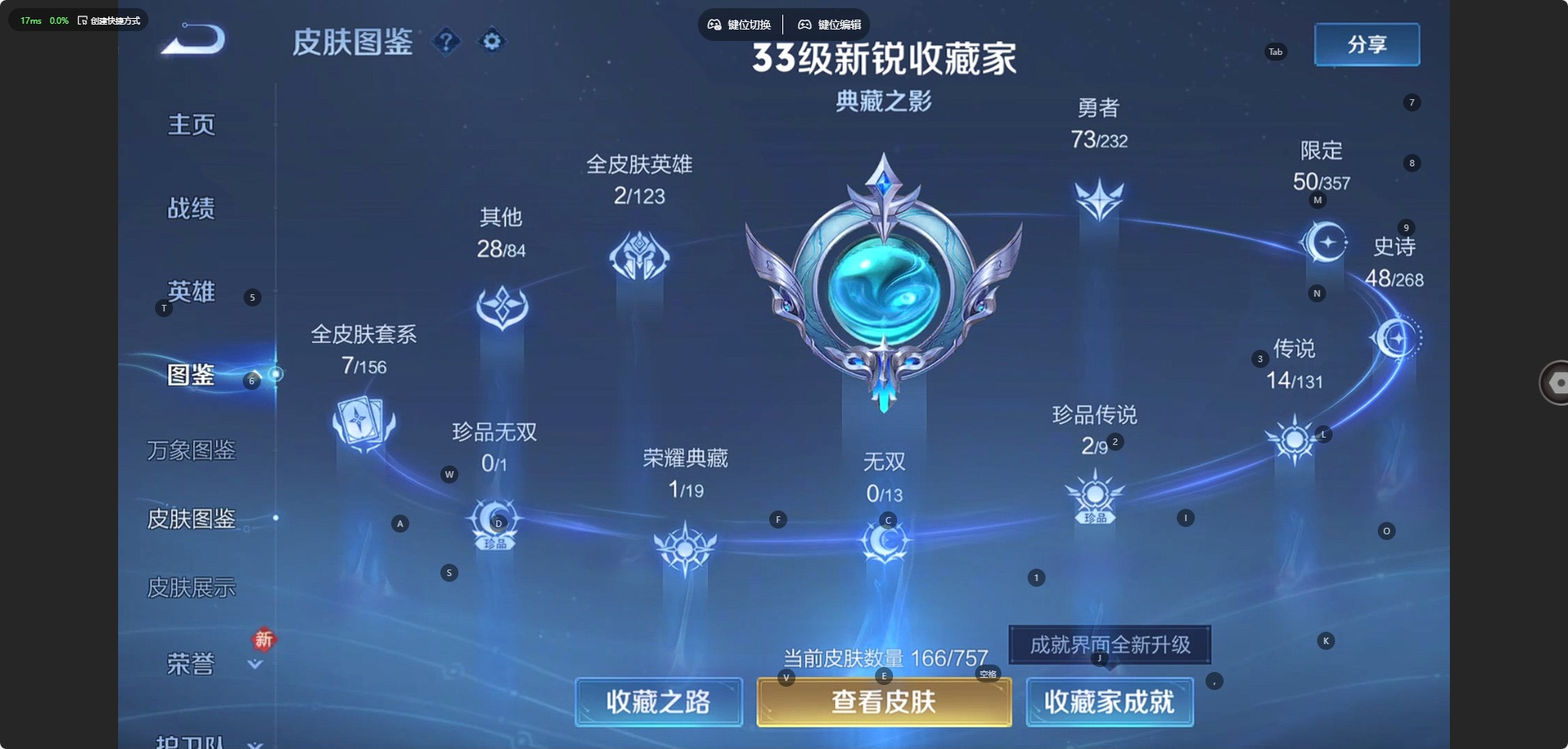 WZCMW436395王者荣耀账号详情图5