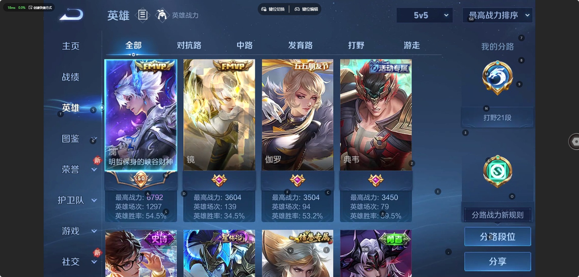 WZCMW436395王者荣耀账号详情图4