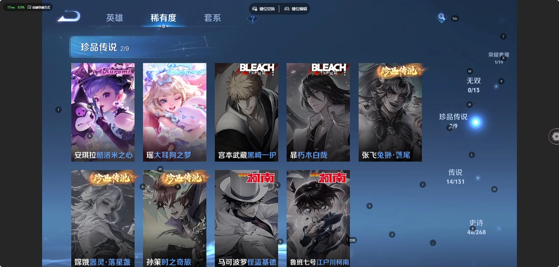 WZCMW436395王者荣耀账号详情图8