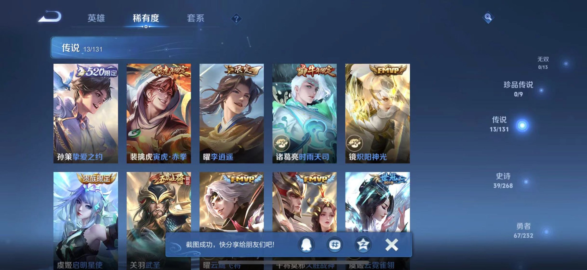 WZCMW436394王者荣耀账号详情图2 WZCMW436394王者荣耀账号详情图2