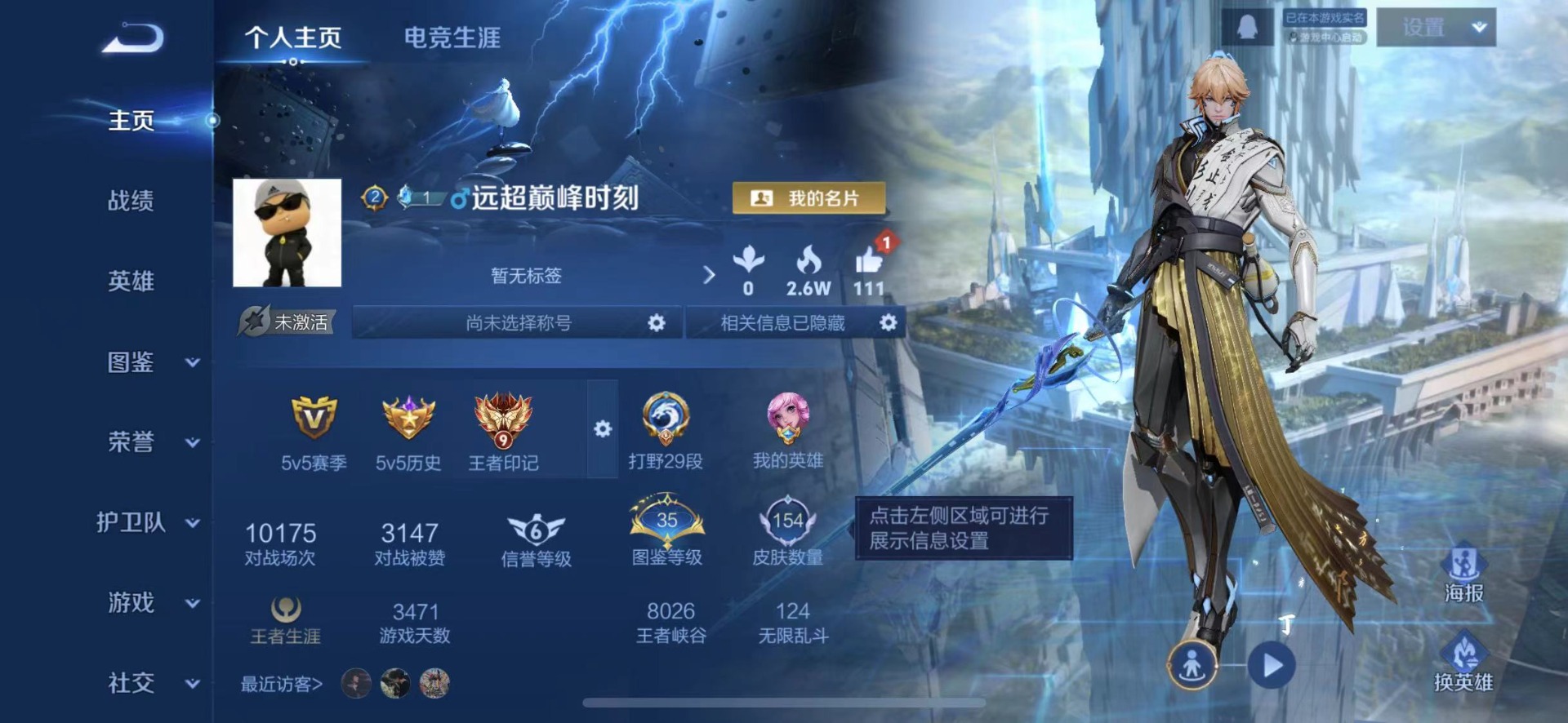 WZCMW436394王者荣耀账号详情图4 WZCMW436394王者荣耀账号详情图4