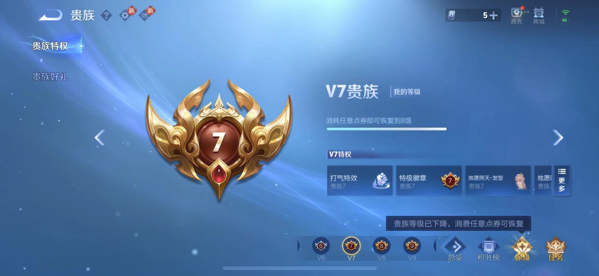 WZCMW436394王者荣耀账号详情图10 WZCMW436394王者荣耀账号详情图10