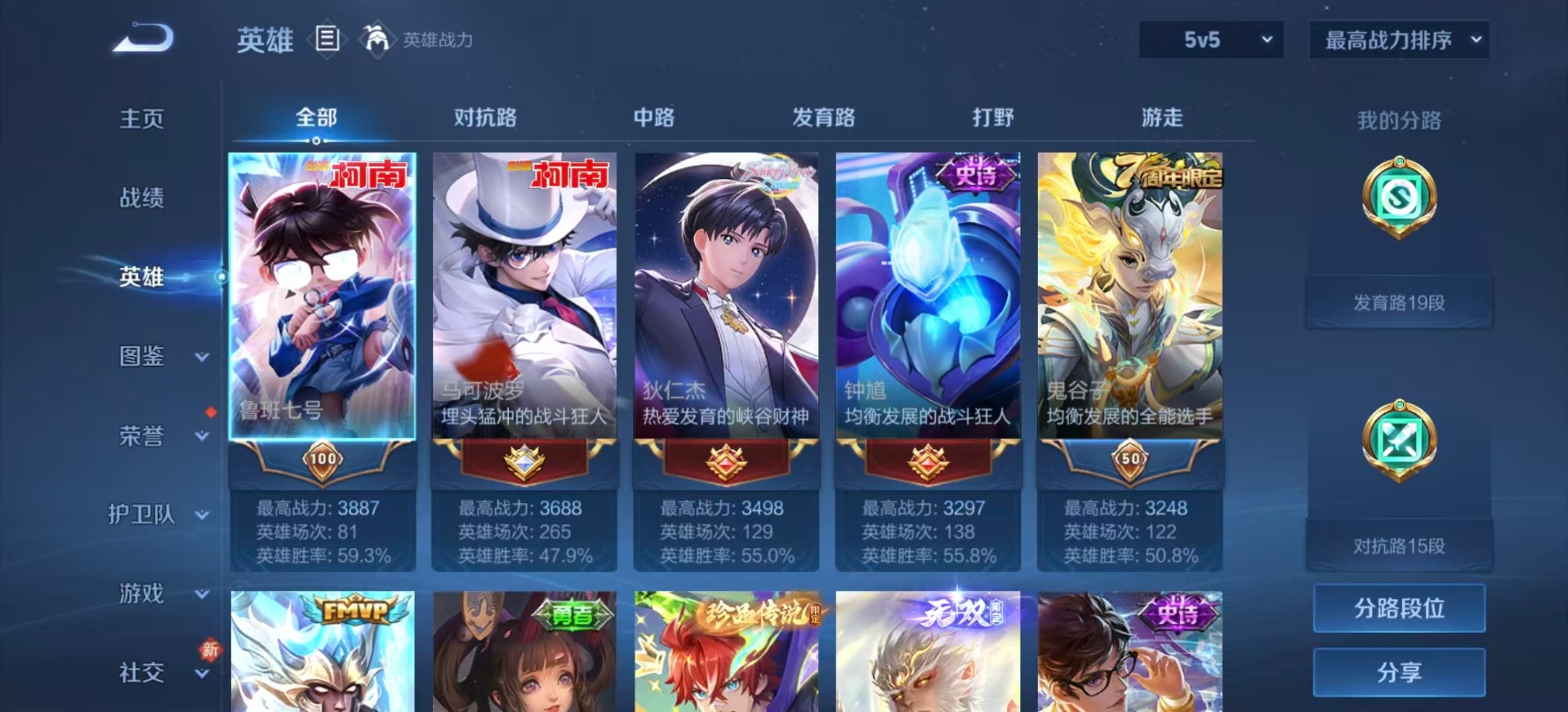 WZQM434829王者荣耀账号详情图3 WZQM434829王者荣耀账号详情图3