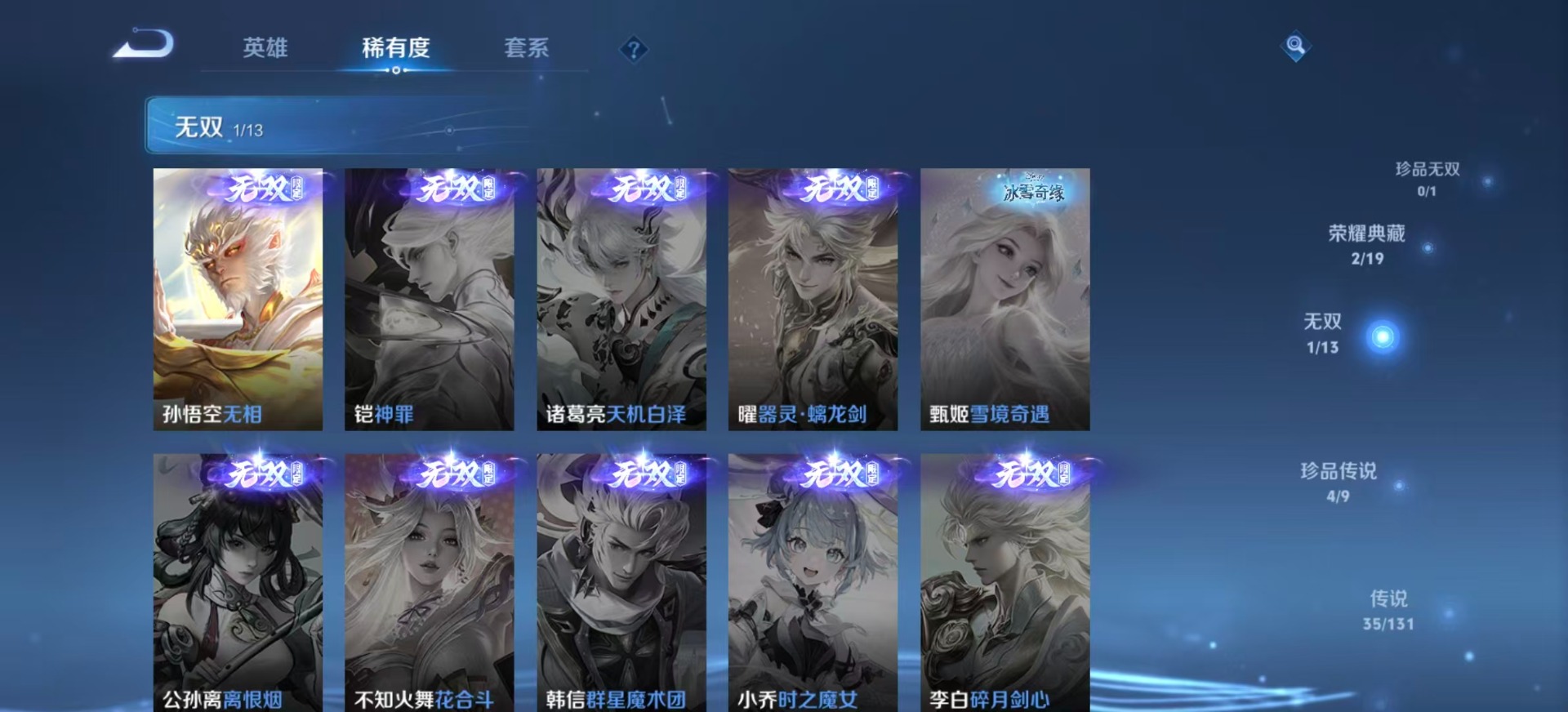 WZQM434829王者荣耀账号详情图6 WZQM434829王者荣耀账号详情图6