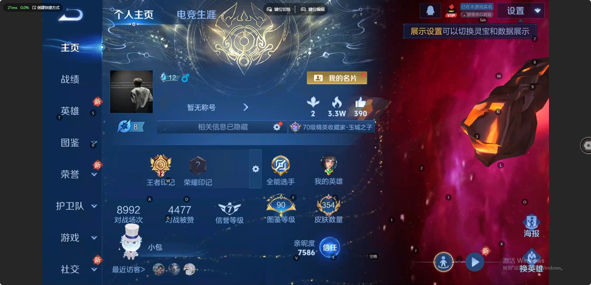 WZQM434894王者荣耀账号详情图3