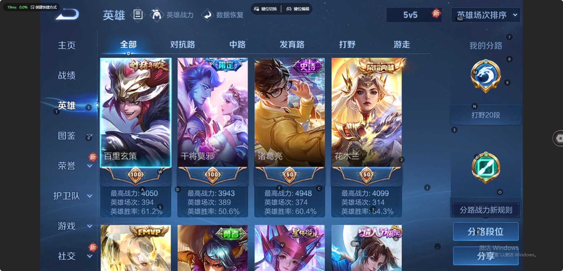 WZQM434894王者荣耀账号详情图4