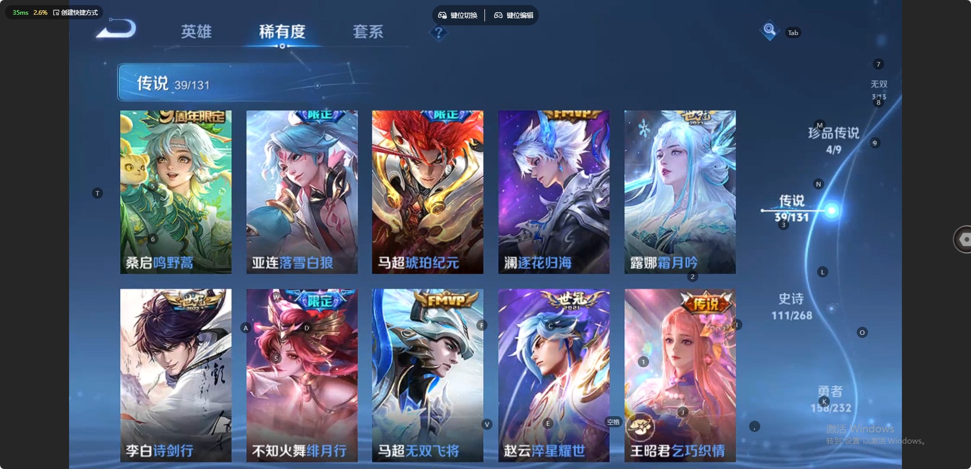 WZQM434894王者荣耀账号详情图7