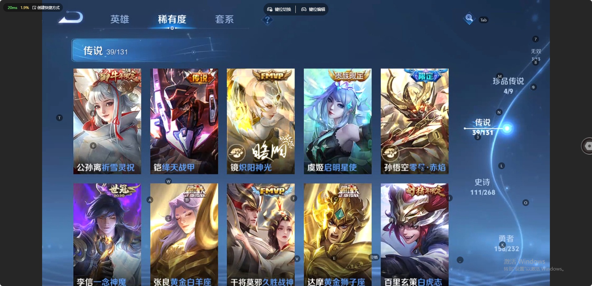 WZQM434894王者荣耀账号详情图8