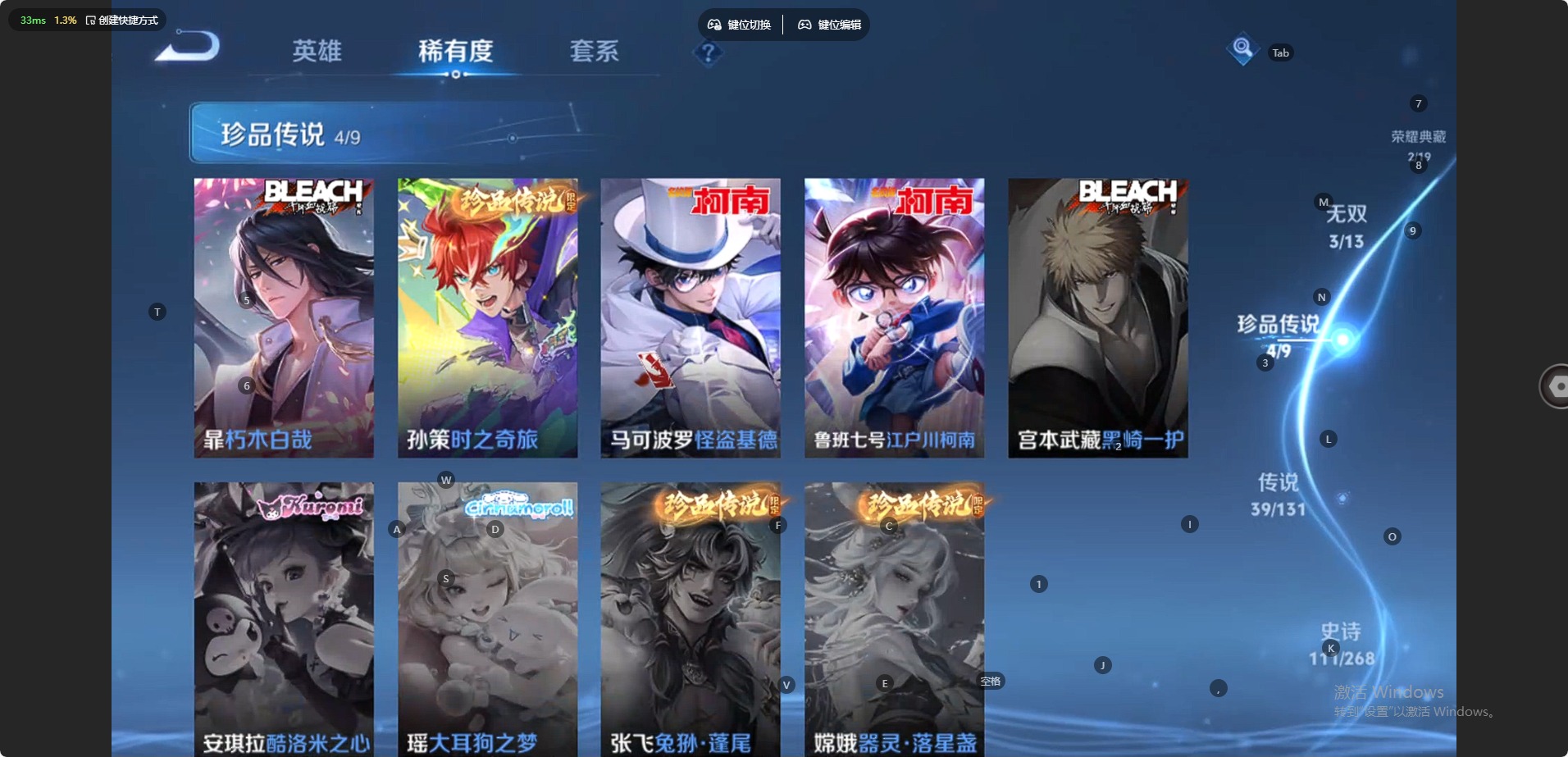 WZQM434894王者荣耀账号详情图9